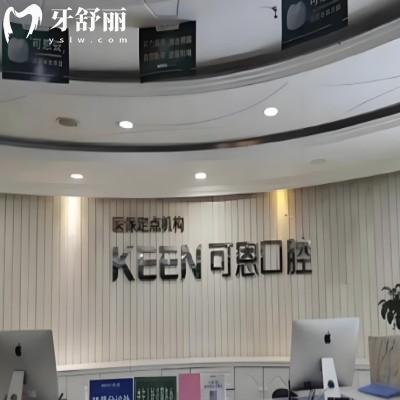终于知晓济南哪家医院种植牙技术比较好?想种牙的跟我走