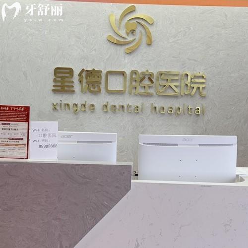 资质查询兰州星德口腔是正规二级私立医院,口碑评价看服务贴心技术好