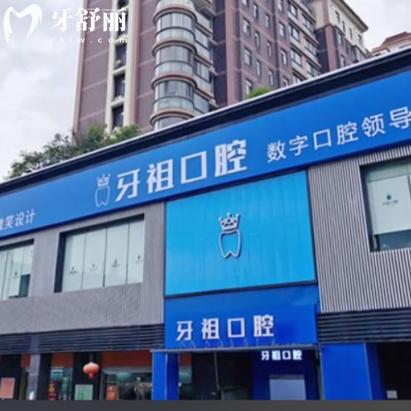 26年新版长沙牙祖口腔价格表更新:种植牙3000+牙齿矫正8000+