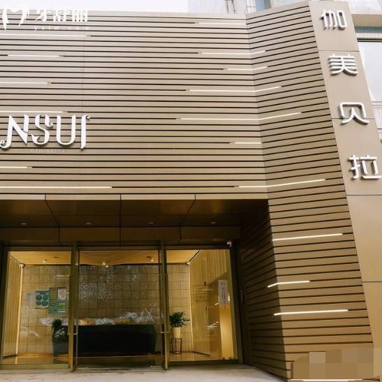 【深圳伽美贝拉医美全攻略】医生团队+项目价格+地址交通,一文看懂靠谱方案!