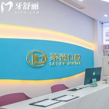 金华婺城莱蒽口腔诊所