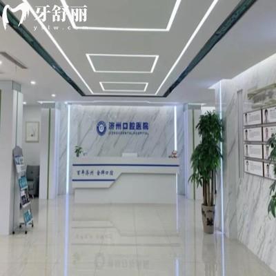 2025济宁十大牙科医院排名,精选济宁10家治牙好又不贵的口腔