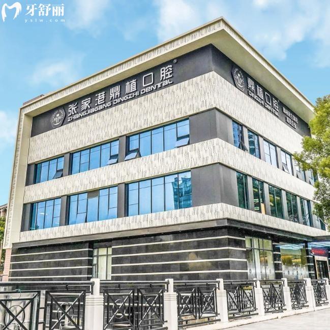 张家港鼎植口腔门诊部价格表2026:种植牙1680+牙矫正7990+补牙88+根管治疗500+