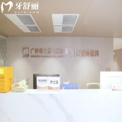 2025广州曙光美云口腔种植牙价格表大揭秘:含热门品牌单价及牙冠费用，速看！