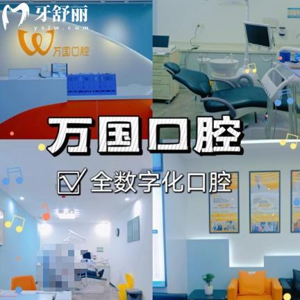江门万国口腔医院怎么样？从资质到技术，一文读懂这家口腔机构的真实水平