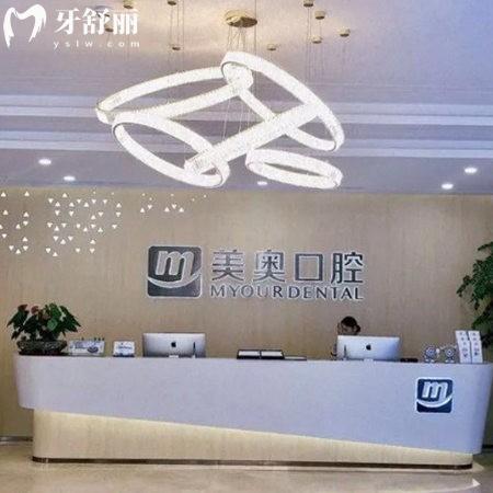 合肥美奥口腔医院是几级医院?二级,医院有实力医生靠谱收费标准很平价