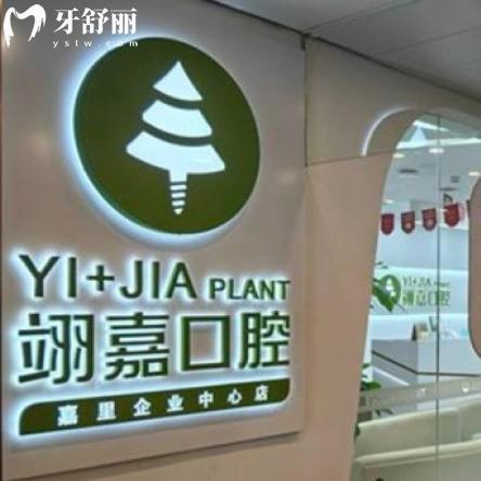 上海翊嘉口腔门诊部地址在哪?还有地铁/公交/自驾路线参考