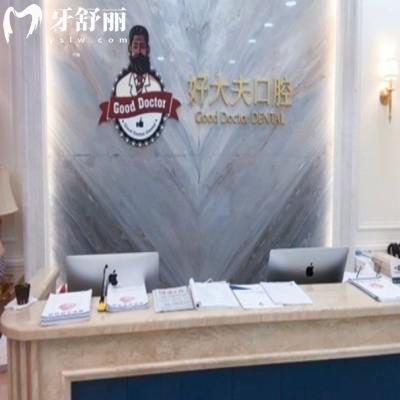 2025长沙正规牙科医院排名前十:长沙好大夫/美奥/中诺等10家正规口腔