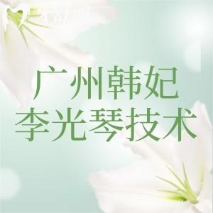 广州韩妃李光琴技术怎么样?双眼皮/双眼皮修复王者,分享电话/线上/线下预约流程