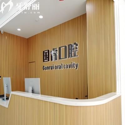 亲测沈阳国睿口腔收费一览表:种植牙5k+全瓷牙价透明还有质保超安心