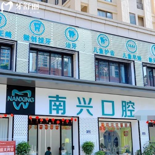 2026漳州南兴口腔价格表全解析|种植/矫正/儿牙等项目透明收费性价比高