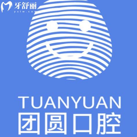 终于26版哈尔滨团圆口腔价格表更新,种牙洗牙整牙收费都不贵很透明