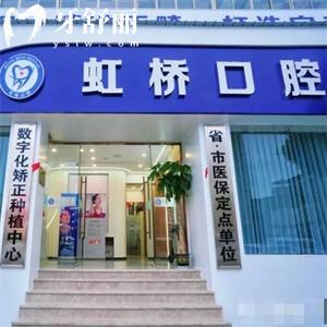 南昌虹桥口腔医院是私人医院吗?正规私立口腔/数字化技术/技术老练医生+价格表