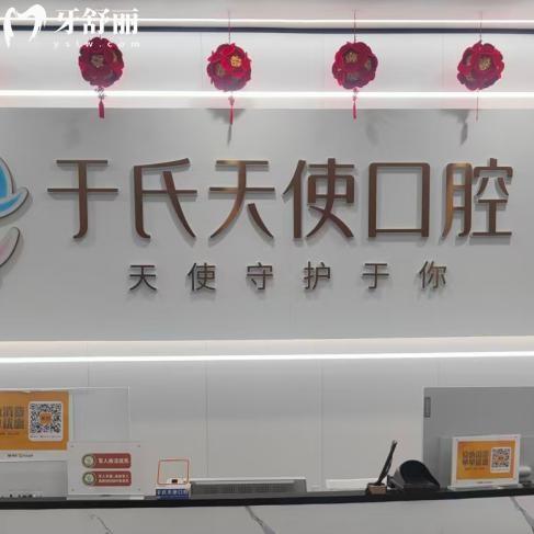 乌鲁木齐天使口腔医院地址有2家!沙依巴克区+新区是40年连锁老牌牙科技术口碑妥妥滴