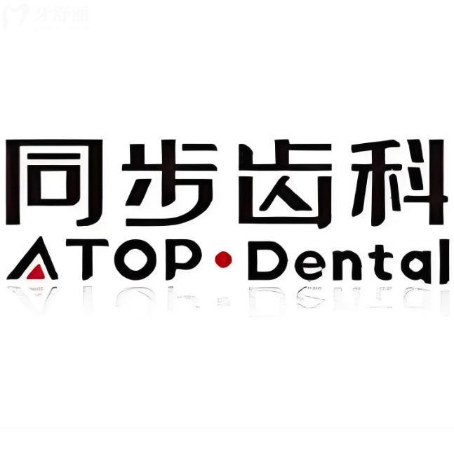 东莞南城同步齿科怎么样？好评多有口碑种牙整牙都放心靠谱