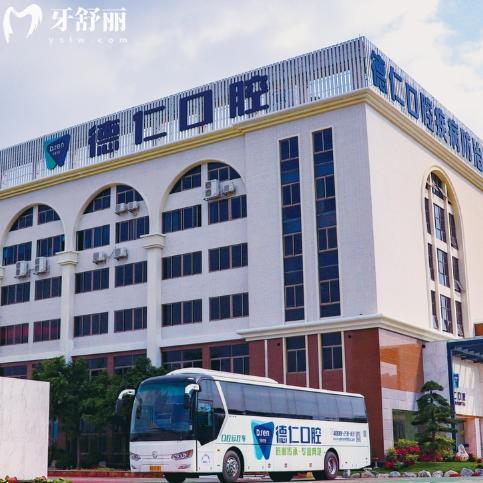 广州德仁口腔医院番禺门诊贵吗?看完这篇牙科收费标准秒懂!