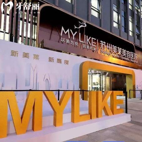 美莱口腔地址一览:包含北京/上海/深圳/重庆/成都等分院一览