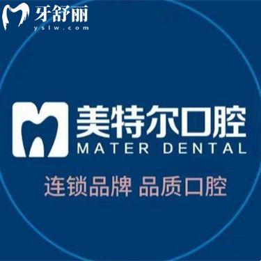 福清美特尔口腔是正规医院吗?种牙/矫正技术硬核+价格实在,当地人都爱去