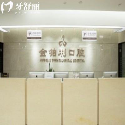 2026南京金铂利收费标准全揭秘!种植牙/矫正全项目透明清单整理到位!