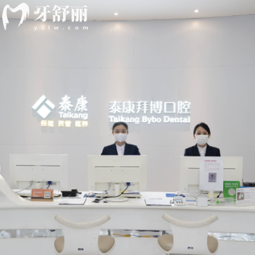 成都拜博口腔门店地址电话+医生介绍+价目表+资质看是正规医院收费不高