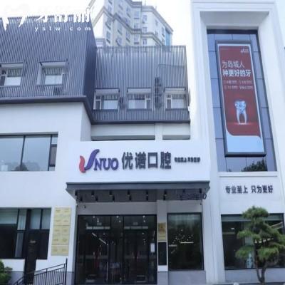 青岛十大牙科医院排名:本地正规靠谱的口腔推荐