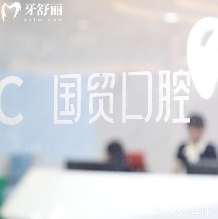 东莞国贸口腔医院是正规的吗?一城八院看牙实力强好评多