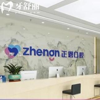 深圳正恩口腔牙齿矫正好不好？做金属隐形牙套经验多审美高口碑不错