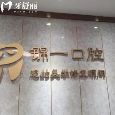 成都锦一口腔地址整理:还有公交地铁自驾到院路线和上班时间