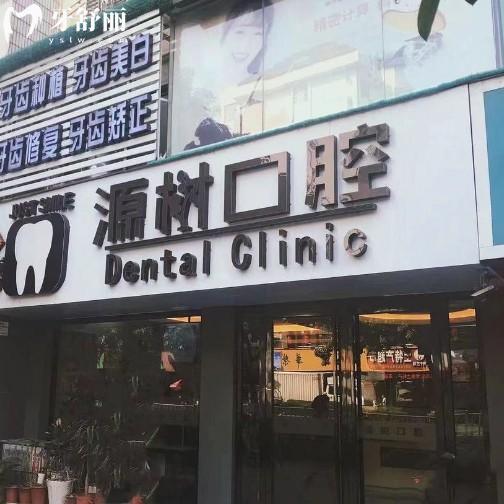 桂林源树口腔是正规医院吗？正规资质+技术+价格+6院地址全攻略，看牙不踩坑！