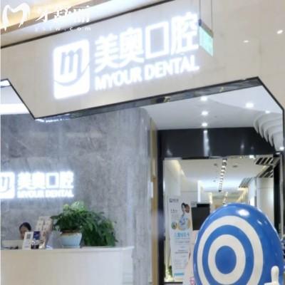 2025南京美奥口腔价格表大公开!种牙/矫正/洗牙收费一一键get