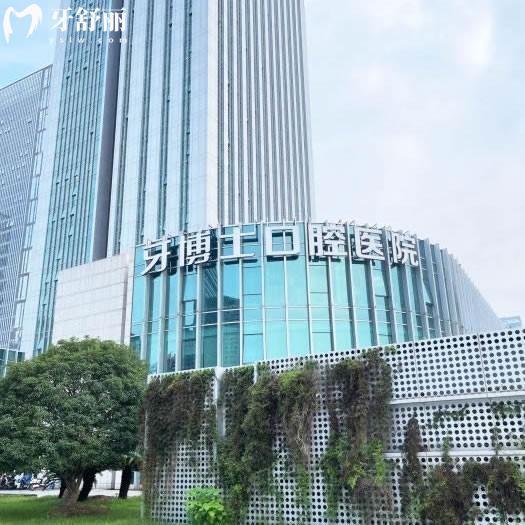 宁波牙博士口腔医院有3家,get鄞州海曙江东分院地址|电话号码|营业时间|价格表一览