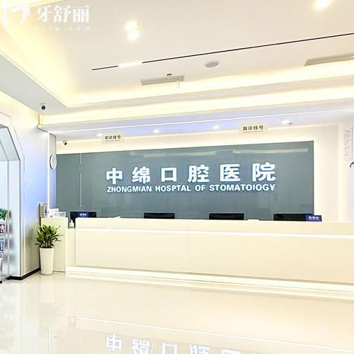 绵阳中绵口腔医院正规吗?收费多少钱?二级专科机构价格不贵(种植牙1475元起)