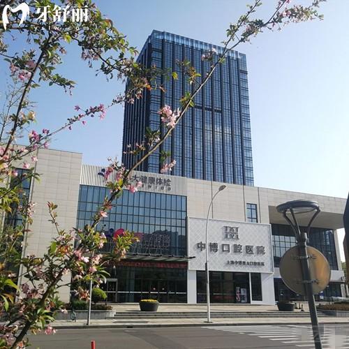 汇总上海中博惠众口腔医院收费价格表，种植牙1675+镶牙675+牙齿矫正8888元起