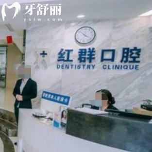 马鞍山红群口腔2025价格表:种植牙2900元起,矫正6800元起