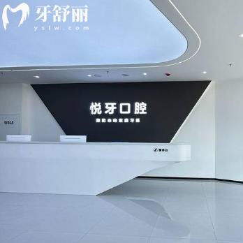 六安悦牙口腔种植牙价格在3300元起,还有欧美瑞士等品牌收费一览