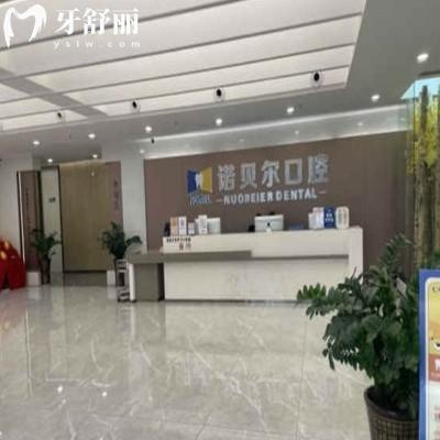 亲测南宁诺贝尔口腔医院价目表:看完这份费用明细,看牙心里更有底!