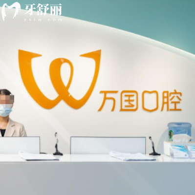 梅州万国口腔医院是几级医院?查询是二级私立正规医院口碑好