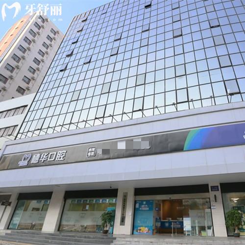 深圳穗华口腔种植牙多少钱?(政府指定种植牙专科机构)单颗1980/半口9800元起