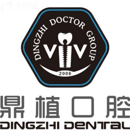 上海鼎植口腔种植牙价格表:种牙2000元起疑难复杂技术是优势