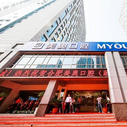 合肥美奥口腔如何好不好?顾客评价好|是资质正规2级私立医院|种植牙技术可靠