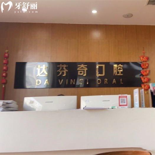 乐山达芬奇口腔2026年收费价格表,速收补牙+拔牙+种植牙+牙齿矫正费用清单+地址