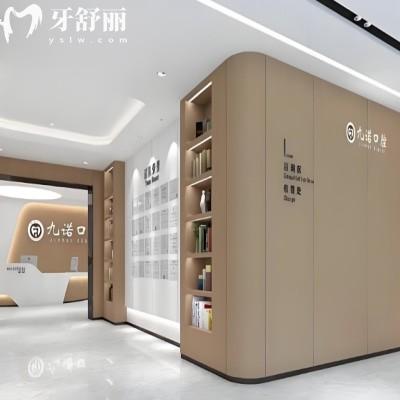 沈阳九诺口腔是正规吗?正规私立口腔认证!市民评价直呼靠谱