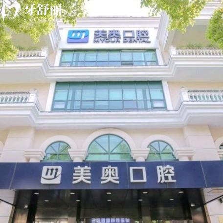 上海美奥口腔看牙价格不贵!在线查询1家地址/乘车路线/医生/种植矫正价目表等