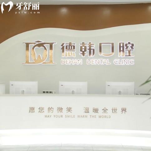 吉首德韩口腔医院地址在哪?在红旗门旁超全公交指南+看牙项目价格表速看