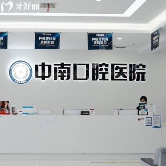 宜昌中南口腔医院收费价目表全公开!2026种植牙矫正补牙拔牙技术好又不贵