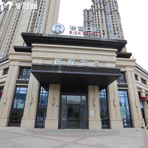 厦门祥富口腔医院正规吗？多少钱？一城5院专注牙科二十多年挺靠谱关键价格也不贵哦