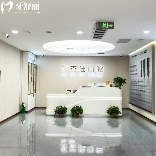 徐州睢宁牙百佳口腔门诊部2026价格表在这儿！种植牙1999起牙齿矫正儿牙中心通通都有~