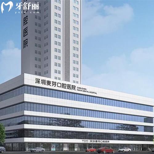深圳麦芽口腔种植牙怎么样？数字化种牙+即刻负重+硕博医生天团实力特别靠谱