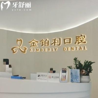 杭州富阳金铂利口腔收费价格表分享，种植牙1580元起，牙齿矫正/洗牙/补牙/拔牙费用揭晓