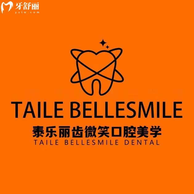 深圳泰乐口腔门诊怎么样?1000平温馨服务面积+数字化治疗技术距离+近福田/蛇口口岸